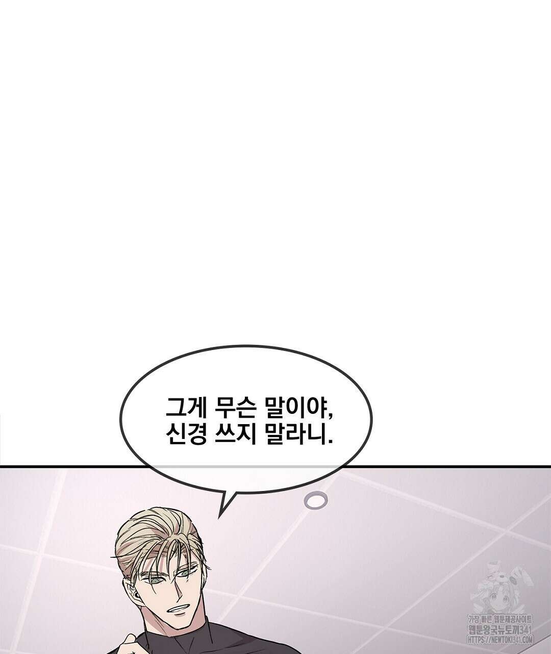 템페스트 오브 아포리아 9화 109