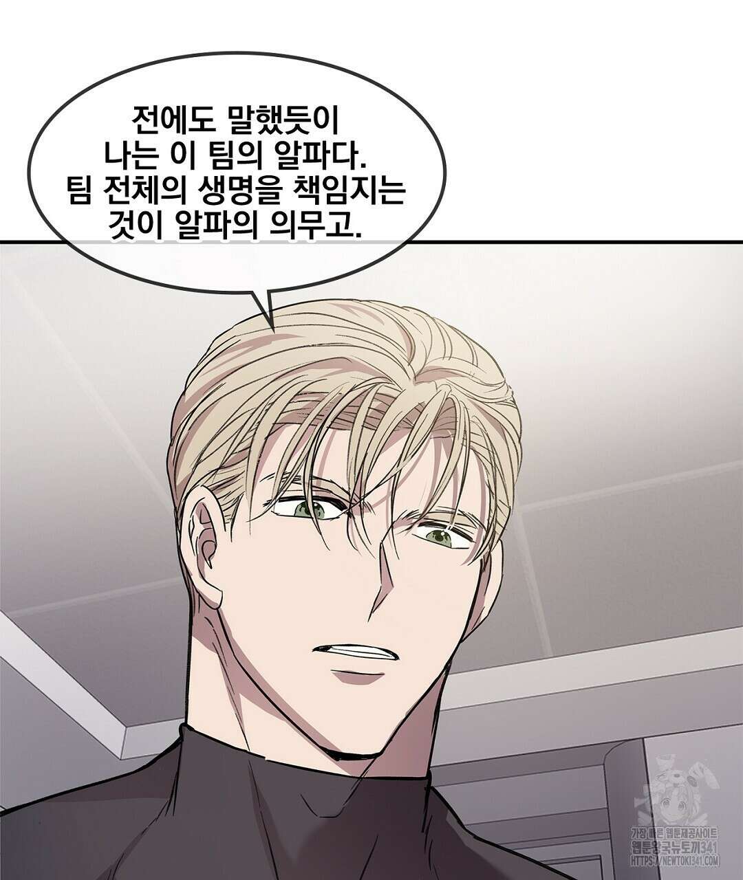 템페스트 오브 아포리아 9화 112