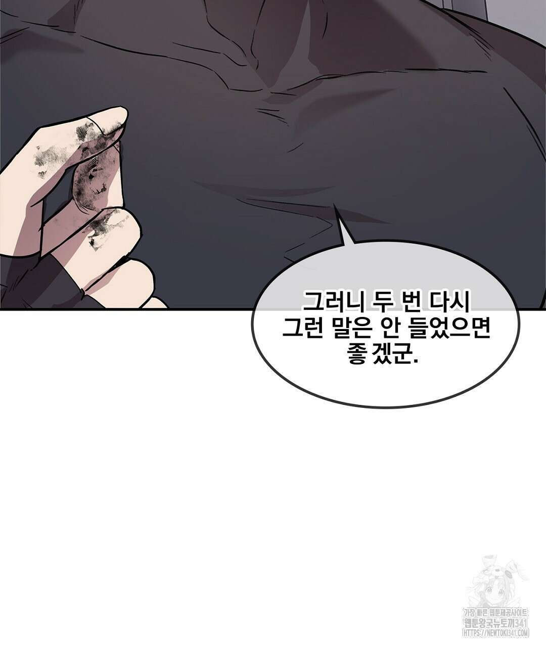 템페스트 오브 아포리아 9화 113
