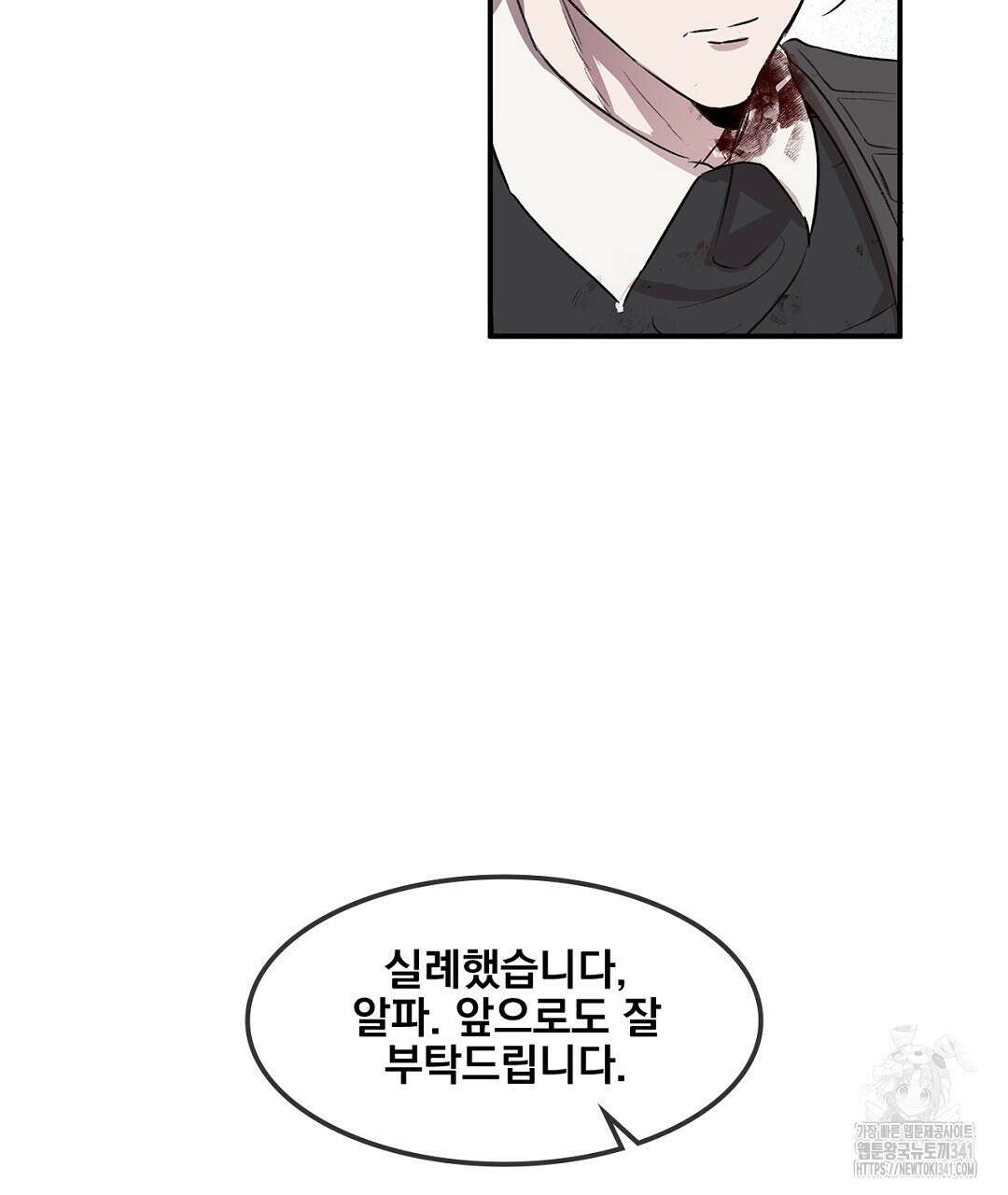 템페스트 오브 아포리아 9화 116