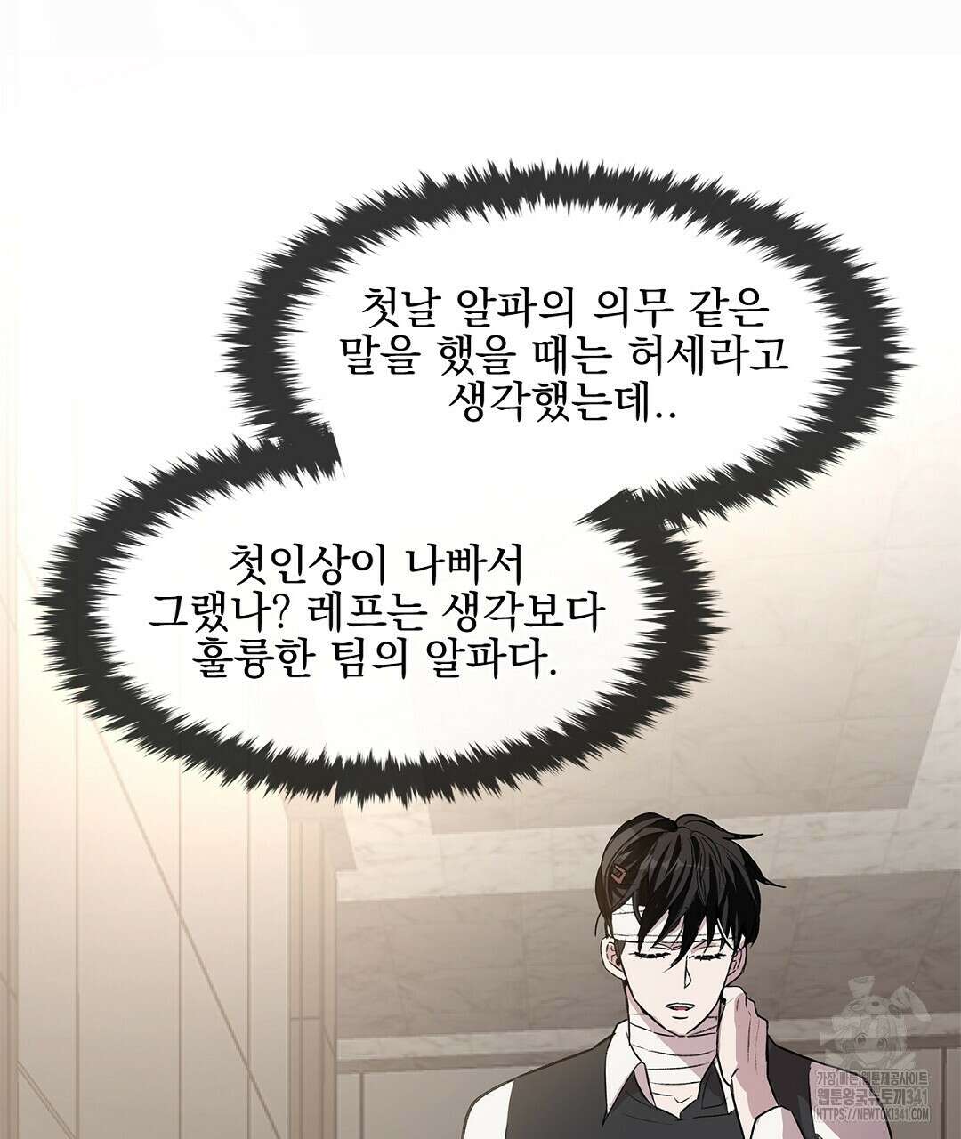 템페스트 오브 아포리아 9화 118