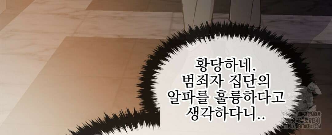 템페스트 오브 아포리아 9화 120