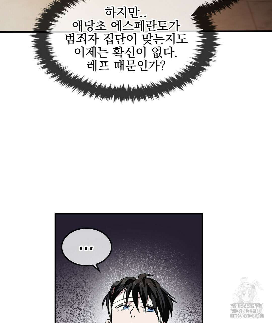 템페스트 오브 아포리아 9화 121