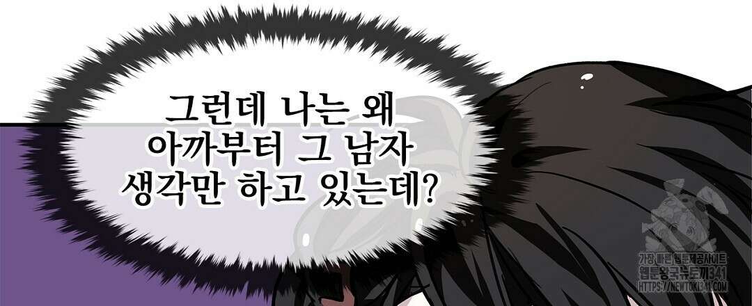 템페스트 오브 아포리아 9화 123