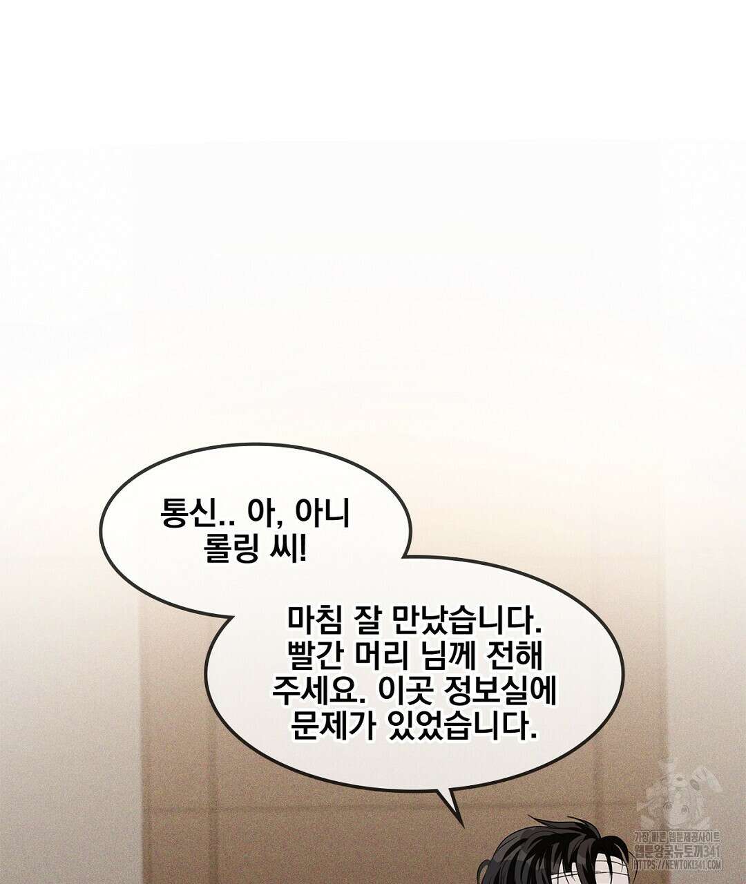 템페스트 오브 아포리아 9화 127