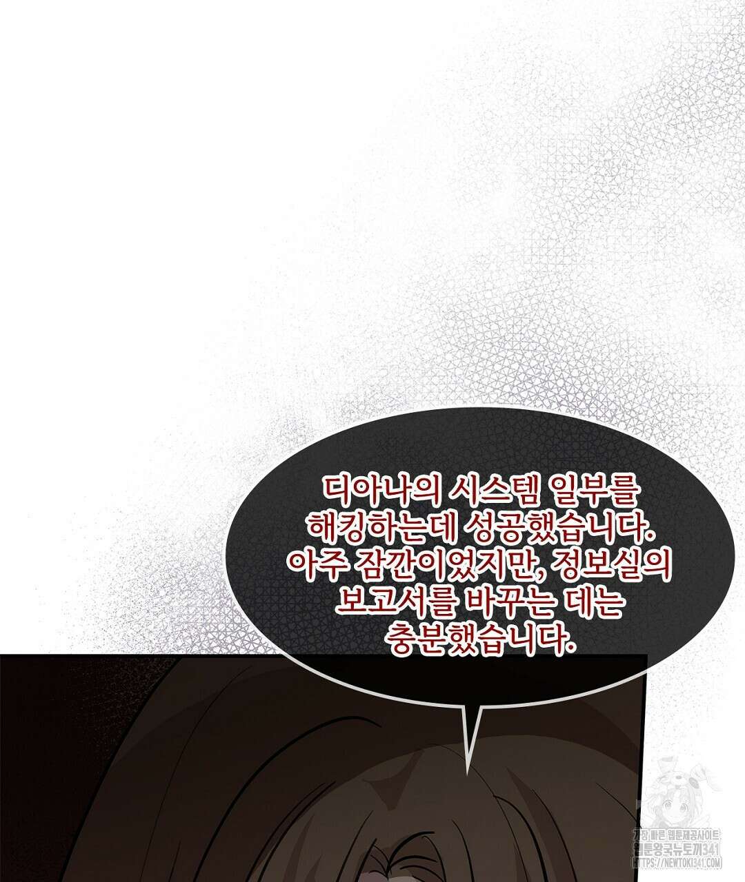 템페스트 오브 아포리아 9화 131