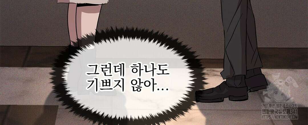 템페스트 오브 아포리아 9화 138