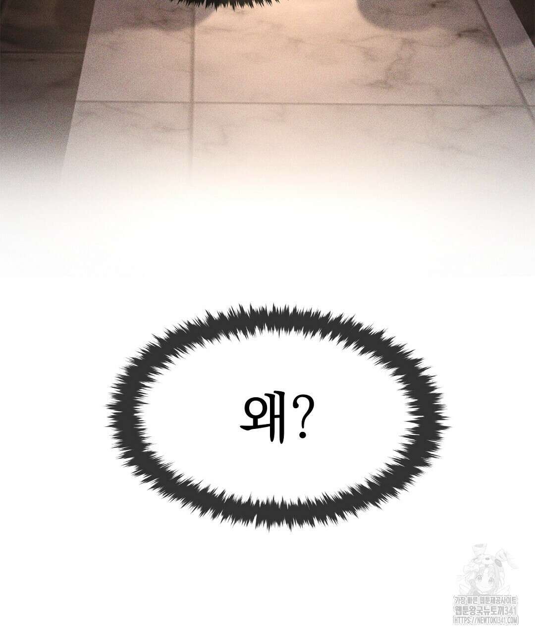 템페스트 오브 아포리아 9화 139