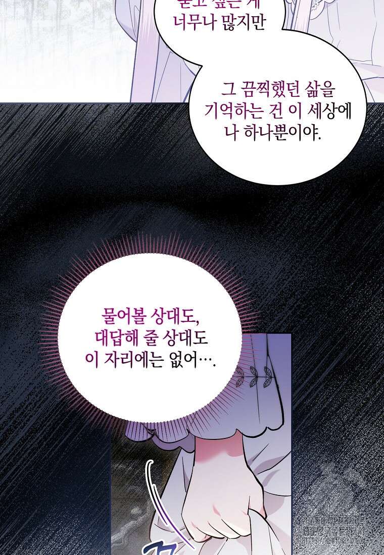영웅은 됐어요, 은퇴라면 몰라도 3화 2