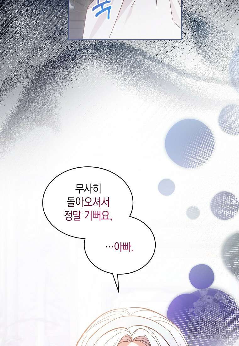 영웅은 됐어요, 은퇴라면 몰라도 3화 3