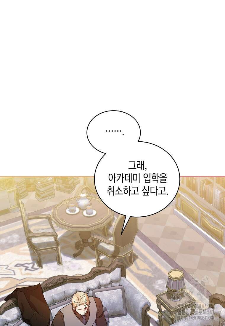 영웅은 됐어요, 은퇴라면 몰라도 3화 5