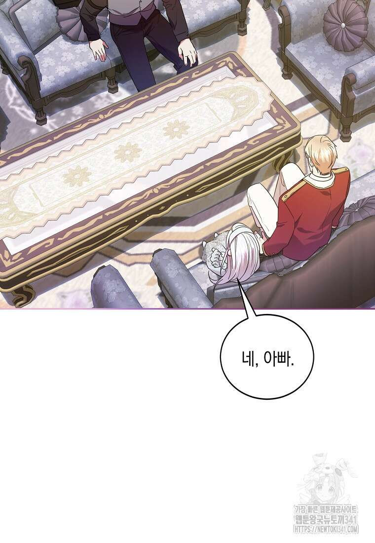 영웅은 됐어요, 은퇴라면 몰라도 3화 6