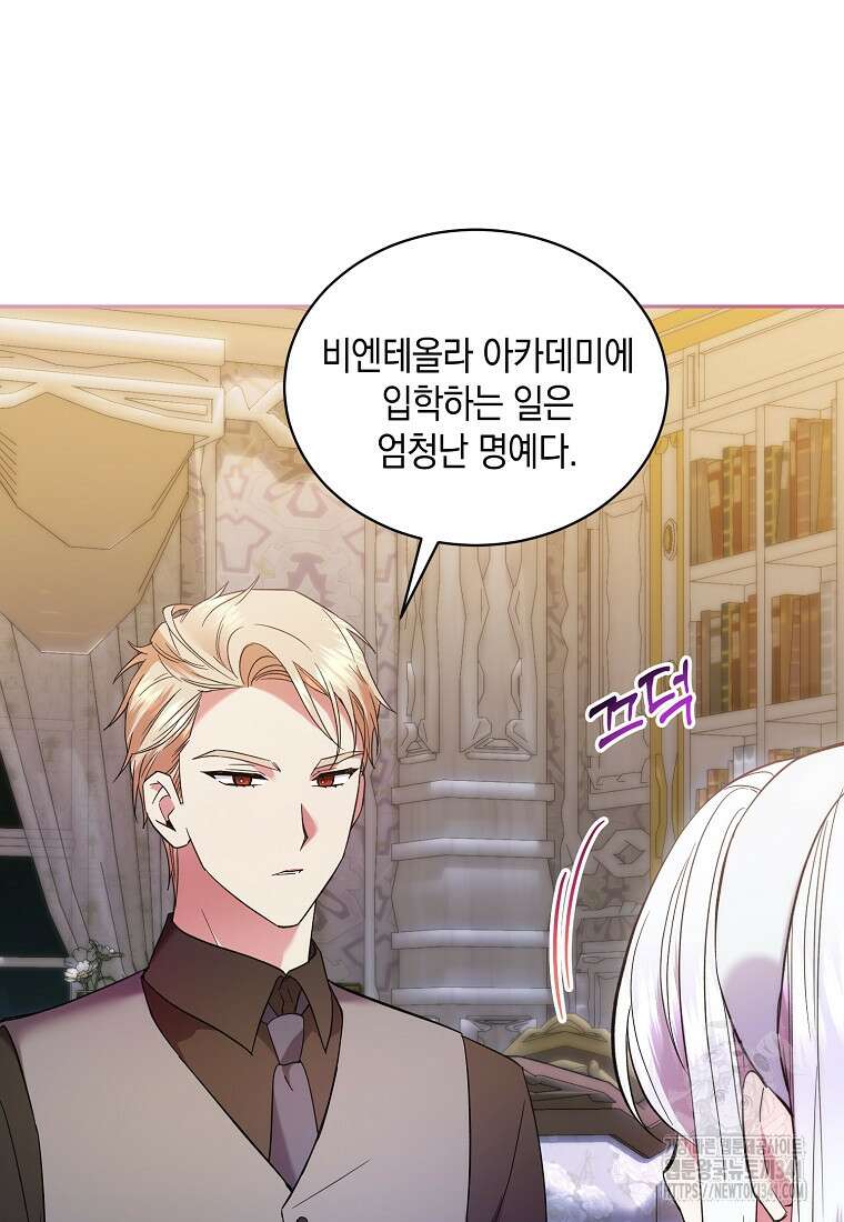 영웅은 됐어요, 은퇴라면 몰라도 3화 7