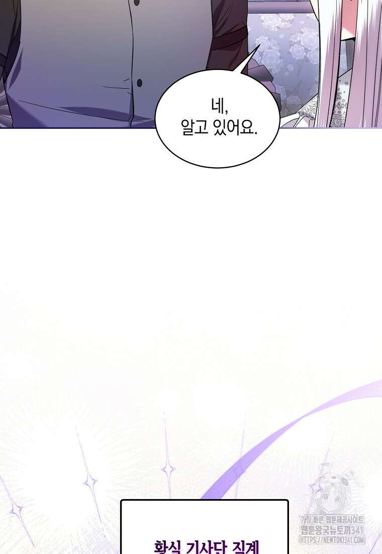 영웅은 됐어요, 은퇴라면 몰라도 3화 8
