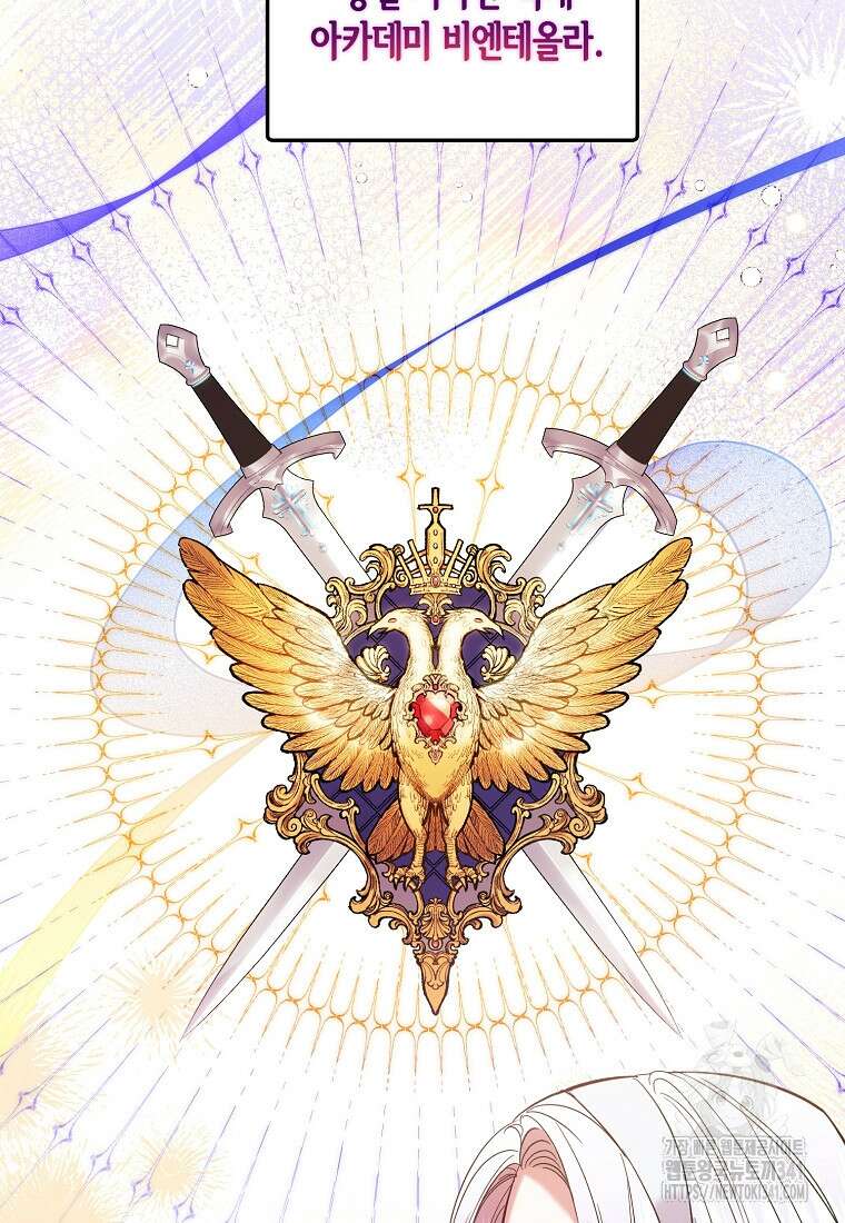 영웅은 됐어요, 은퇴라면 몰라도 3화 9