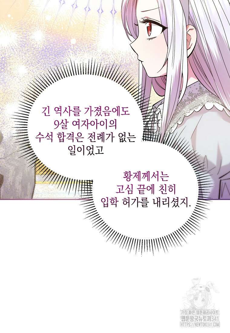 영웅은 됐어요, 은퇴라면 몰라도 3화 10