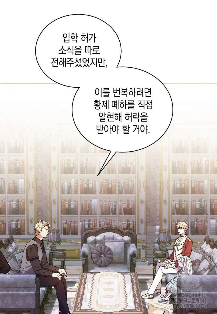 영웅은 됐어요, 은퇴라면 몰라도 3화 11