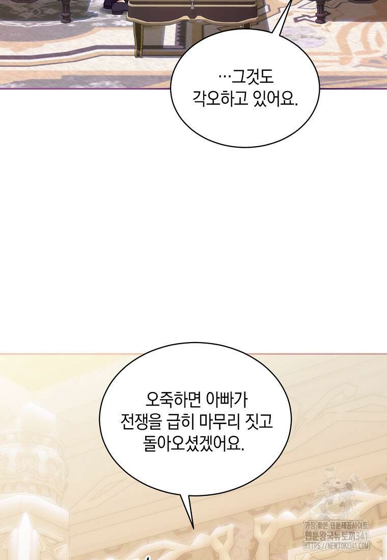 영웅은 됐어요, 은퇴라면 몰라도 3화 12