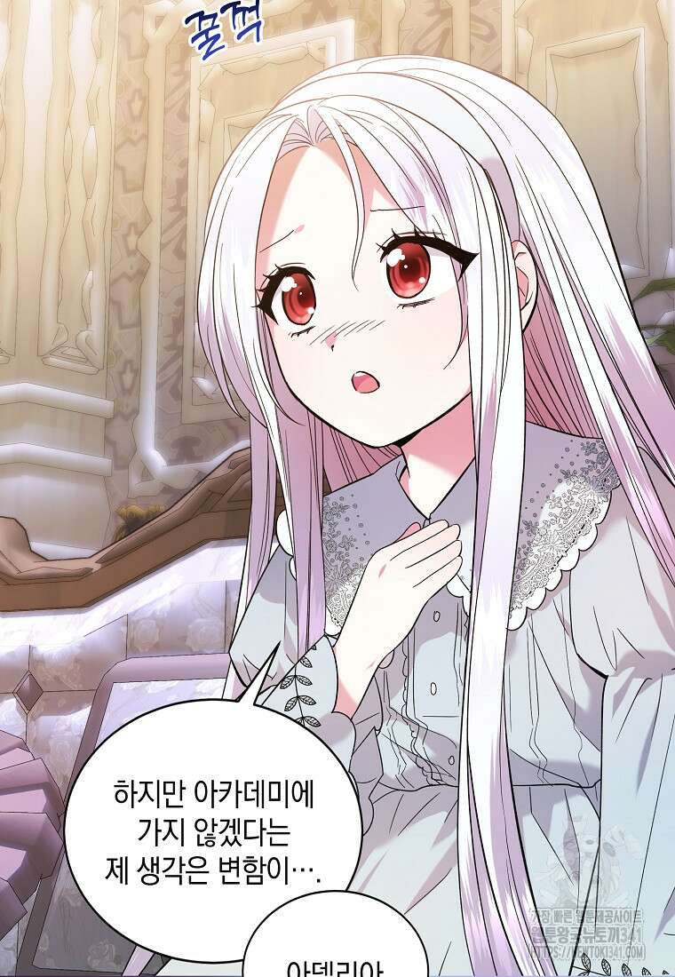 영웅은 됐어요, 은퇴라면 몰라도 3화 13