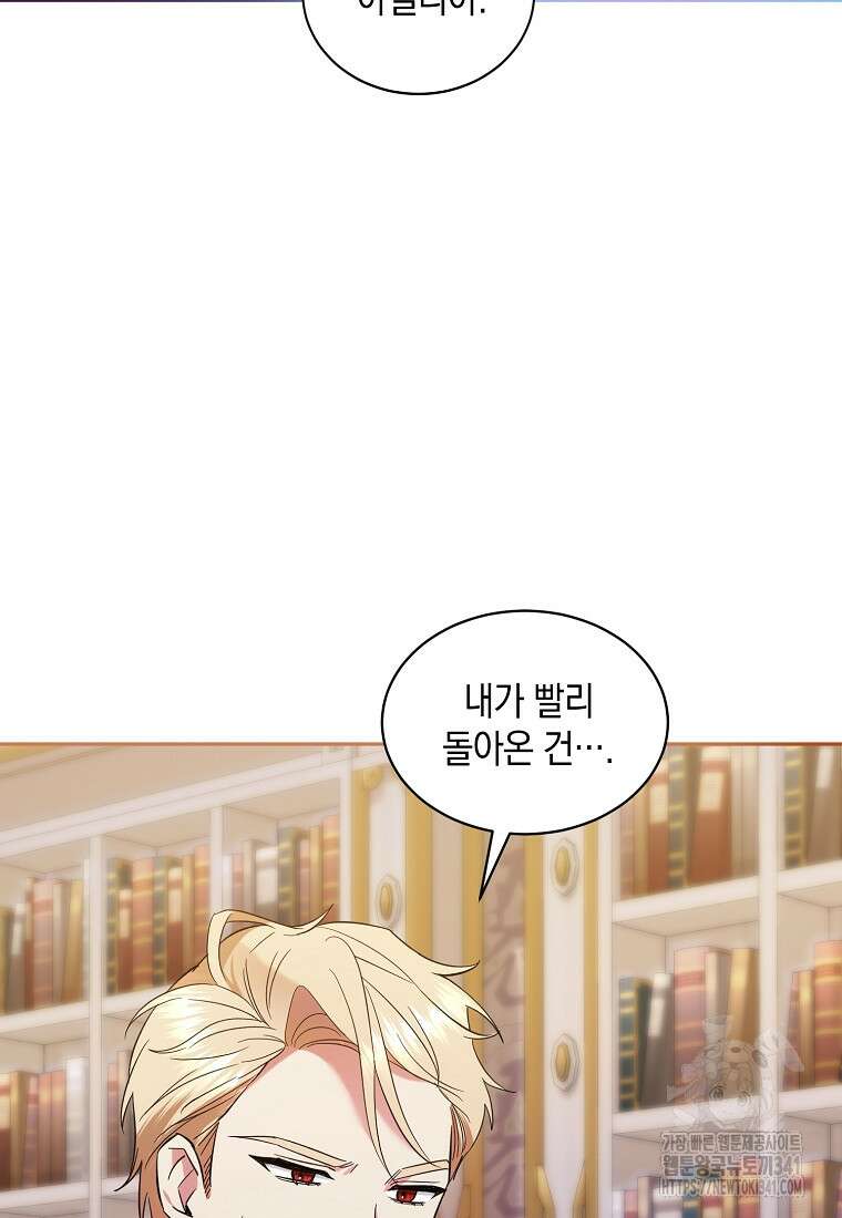 영웅은 됐어요, 은퇴라면 몰라도 3화 14