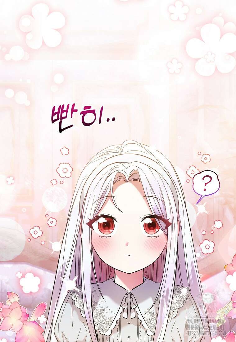 영웅은 됐어요, 은퇴라면 몰라도 3화 16