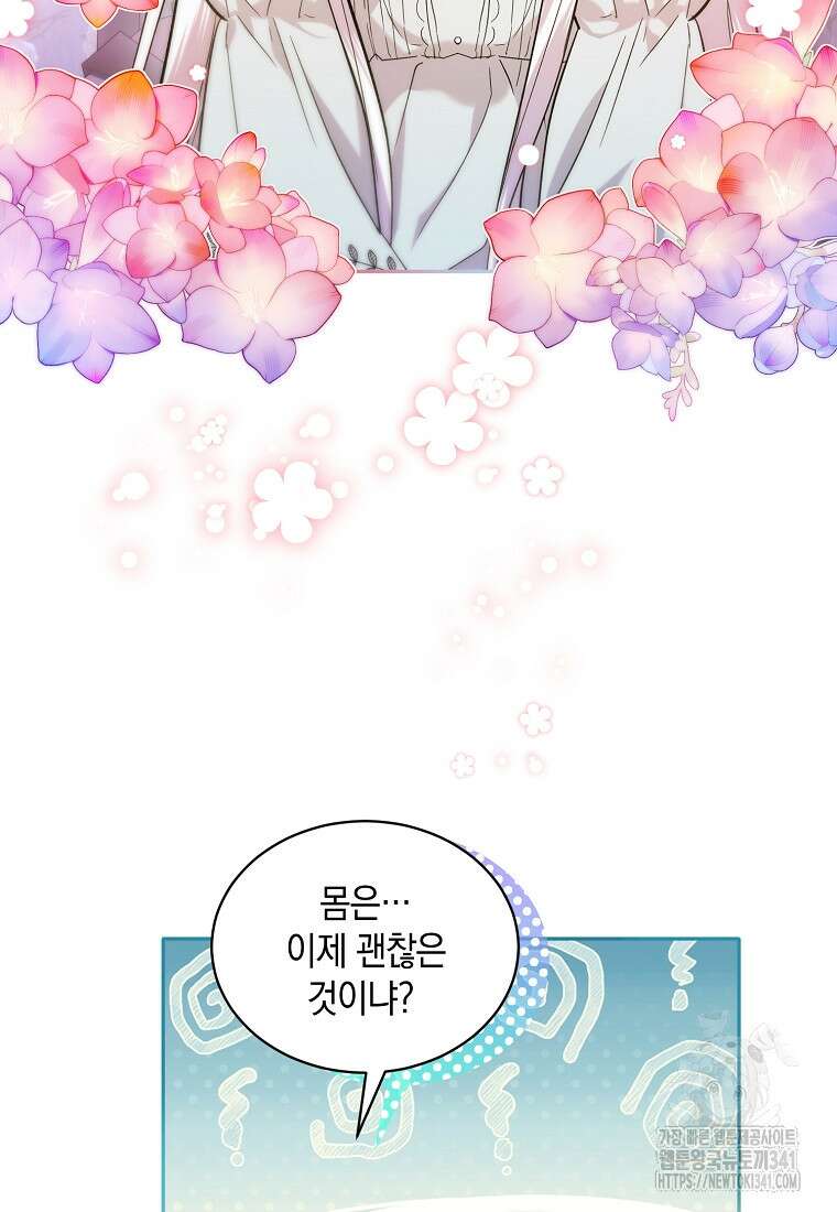 영웅은 됐어요, 은퇴라면 몰라도 3화 17