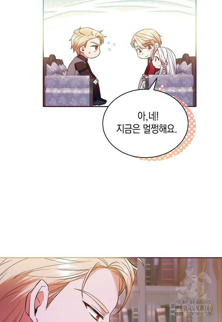 영웅은 됐어요, 은퇴라면 몰라도 3화 18