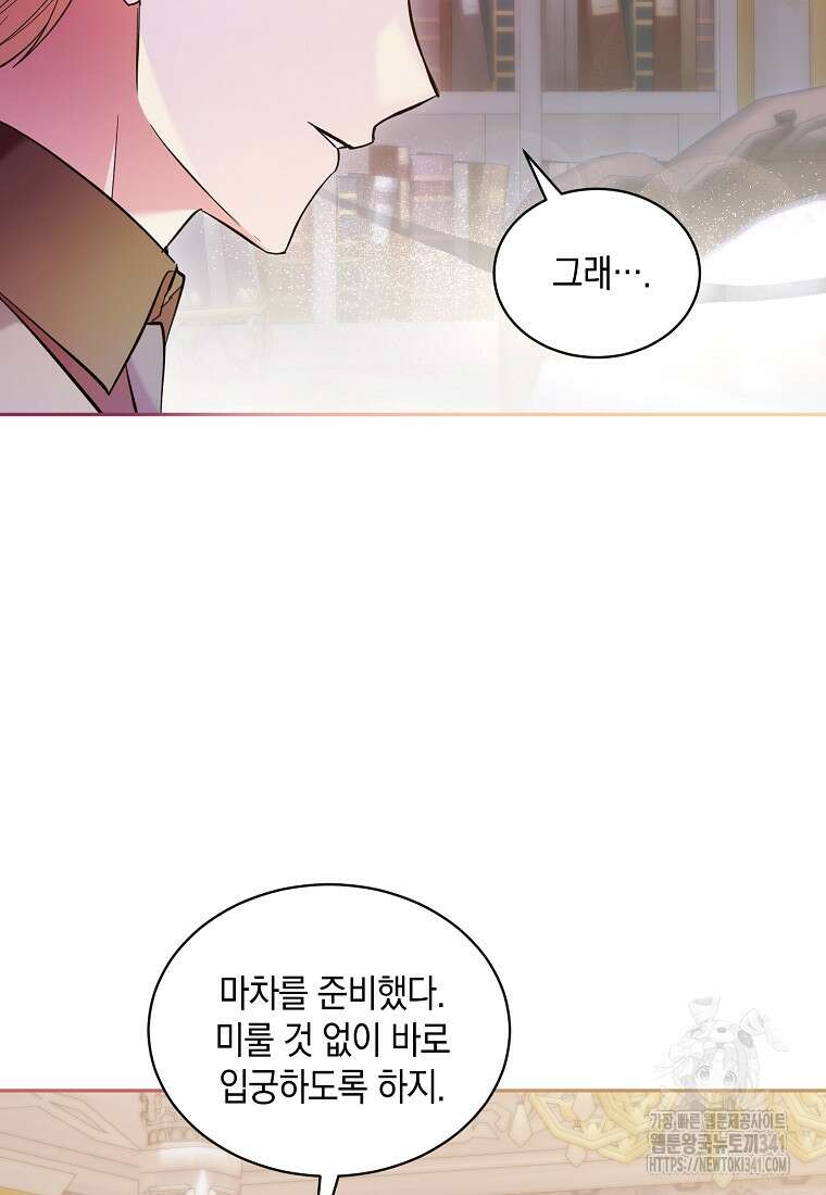 영웅은 됐어요, 은퇴라면 몰라도 3화 19