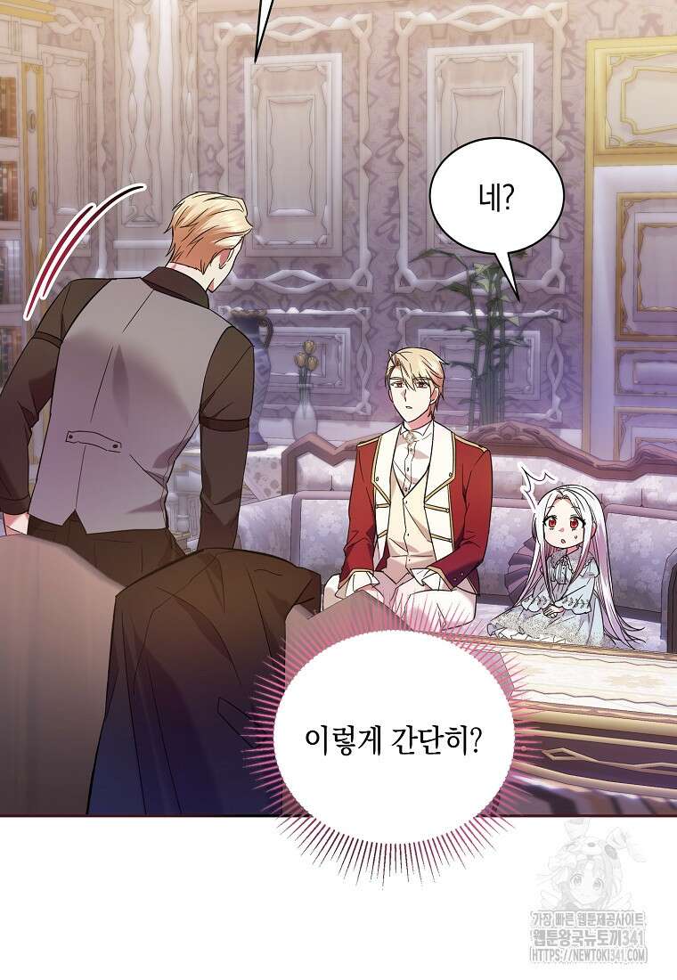 영웅은 됐어요, 은퇴라면 몰라도 3화 20