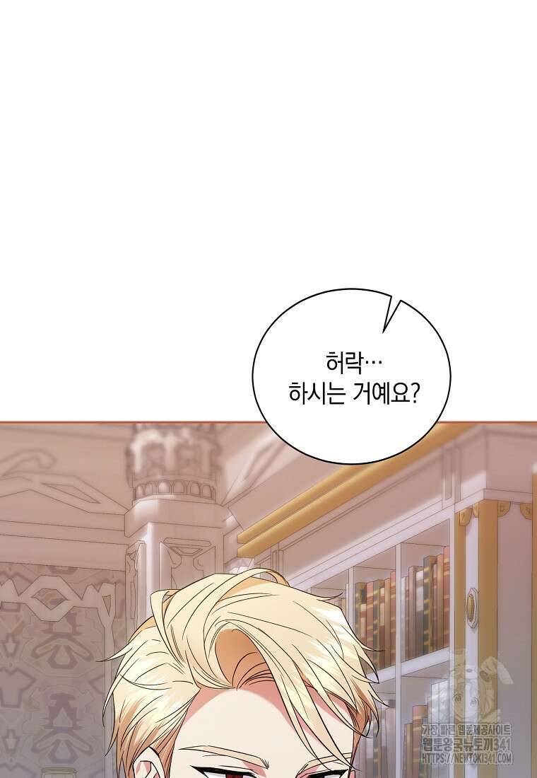 영웅은 됐어요, 은퇴라면 몰라도 3화 21