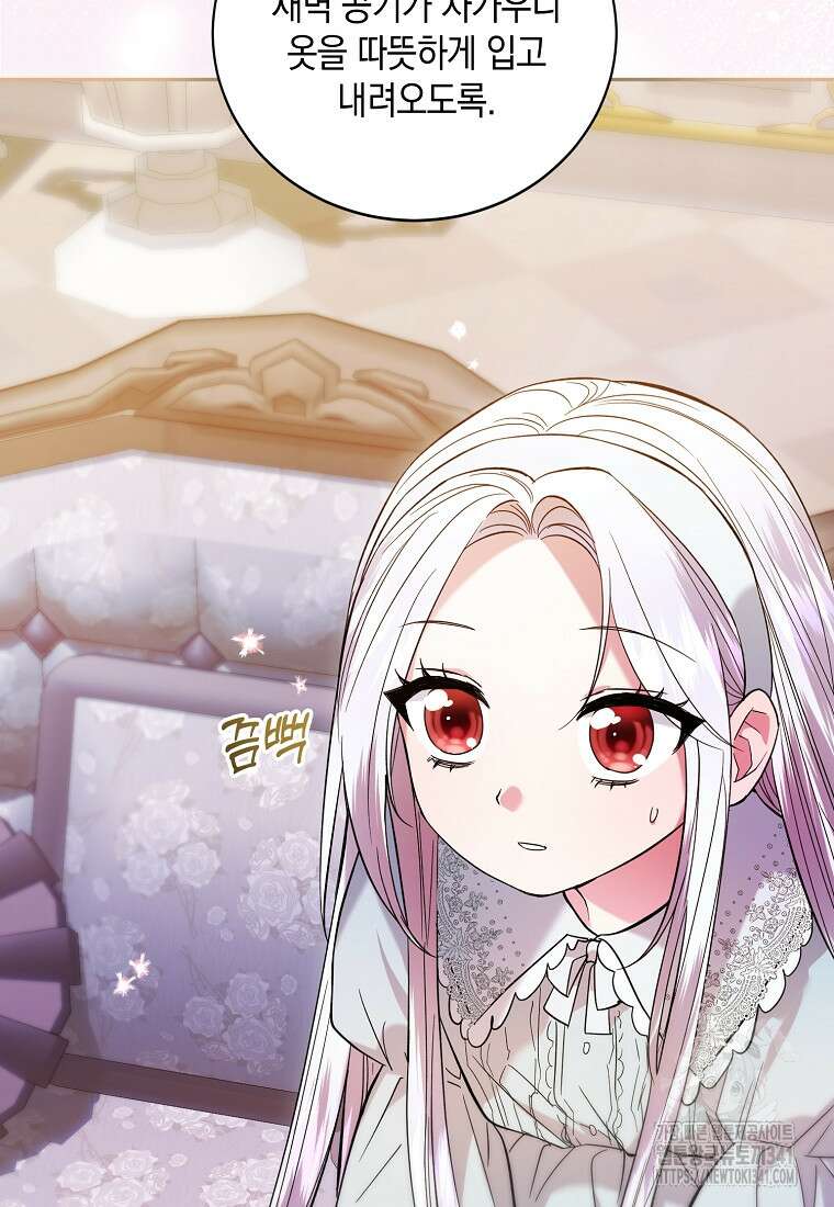 영웅은 됐어요, 은퇴라면 몰라도 3화 23