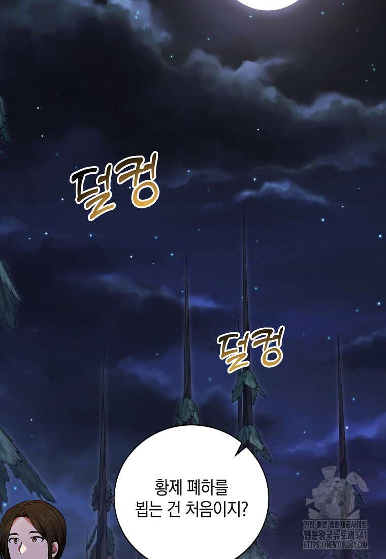 영웅은 됐어요, 은퇴라면 몰라도 3화 26