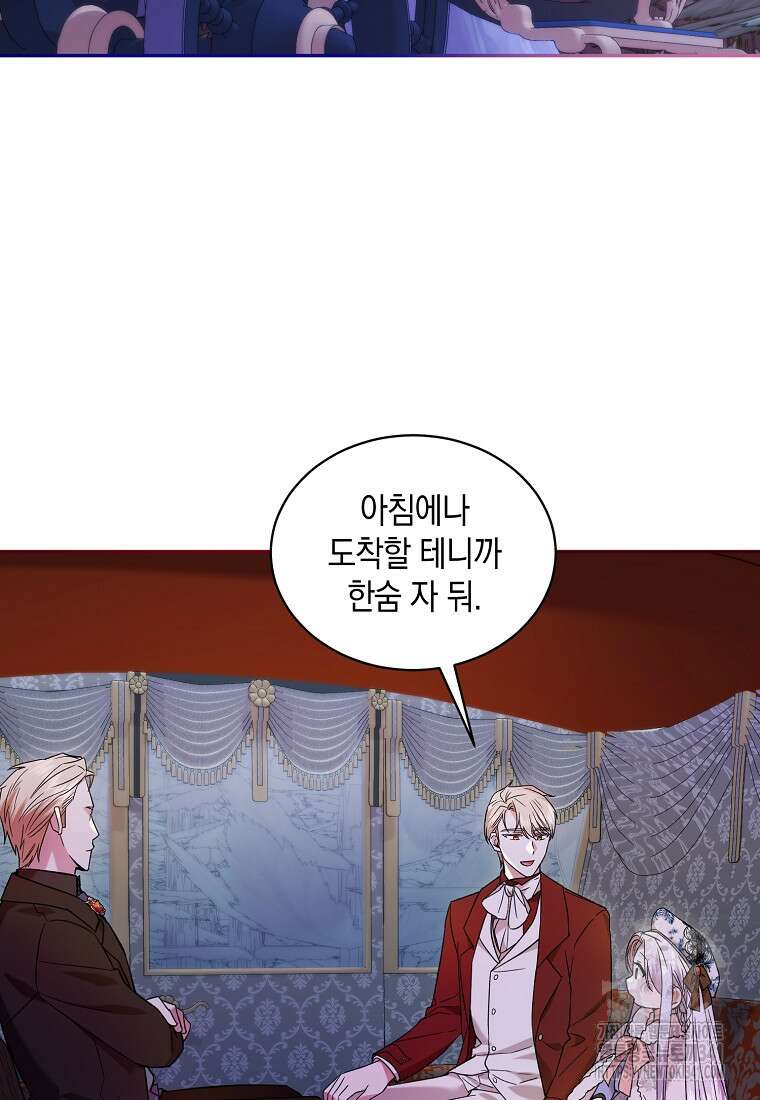영웅은 됐어요, 은퇴라면 몰라도 3화 28