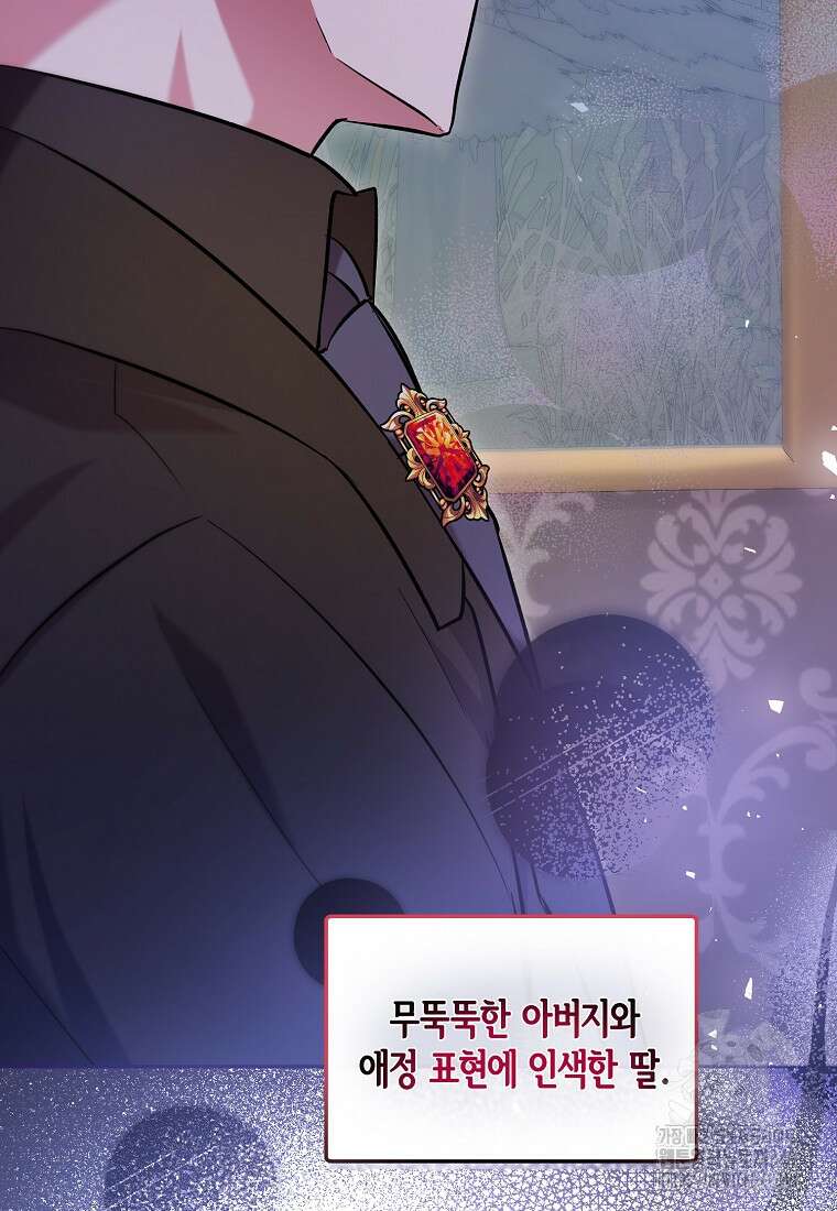 영웅은 됐어요, 은퇴라면 몰라도 3화 30