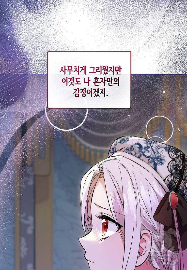 영웅은 됐어요, 은퇴라면 몰라도 3화 31