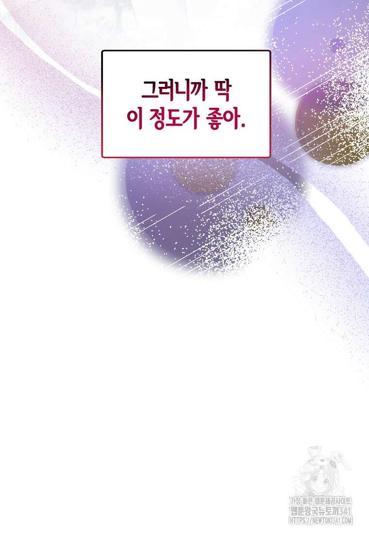 영웅은 됐어요, 은퇴라면 몰라도 3화 33