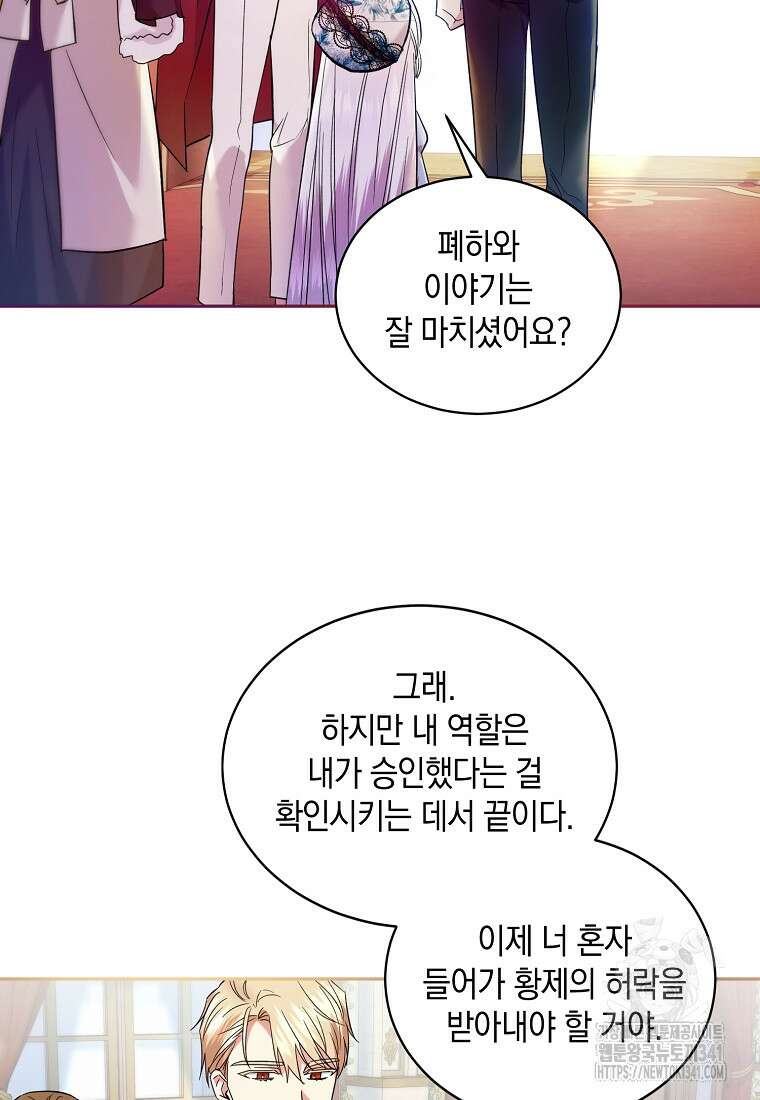 영웅은 됐어요, 은퇴라면 몰라도 3화 39