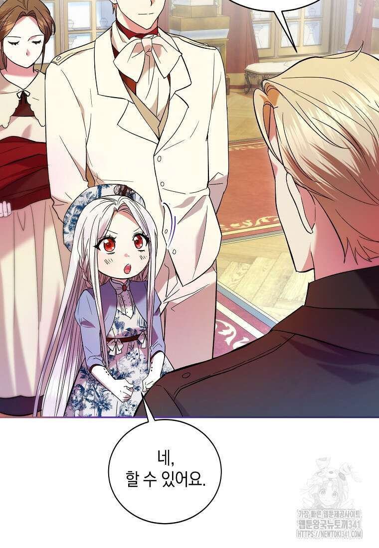 영웅은 됐어요, 은퇴라면 몰라도 3화 40