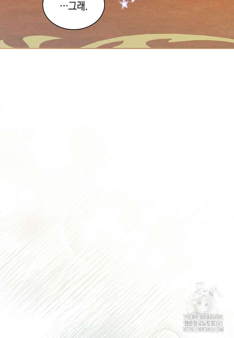 영웅은 됐어요, 은퇴라면 몰라도 3화 42