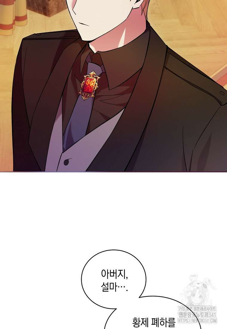 영웅은 됐어요, 은퇴라면 몰라도 3화 47