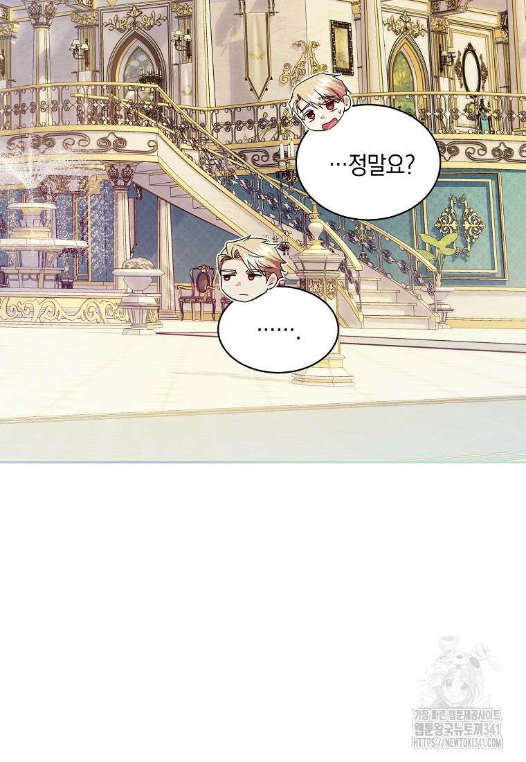 영웅은 됐어요, 은퇴라면 몰라도 3화 51