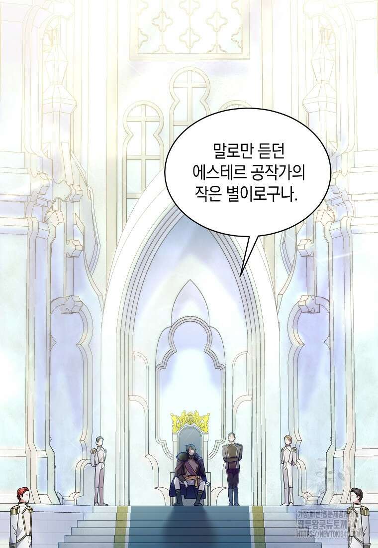 영웅은 됐어요, 은퇴라면 몰라도 3화 53