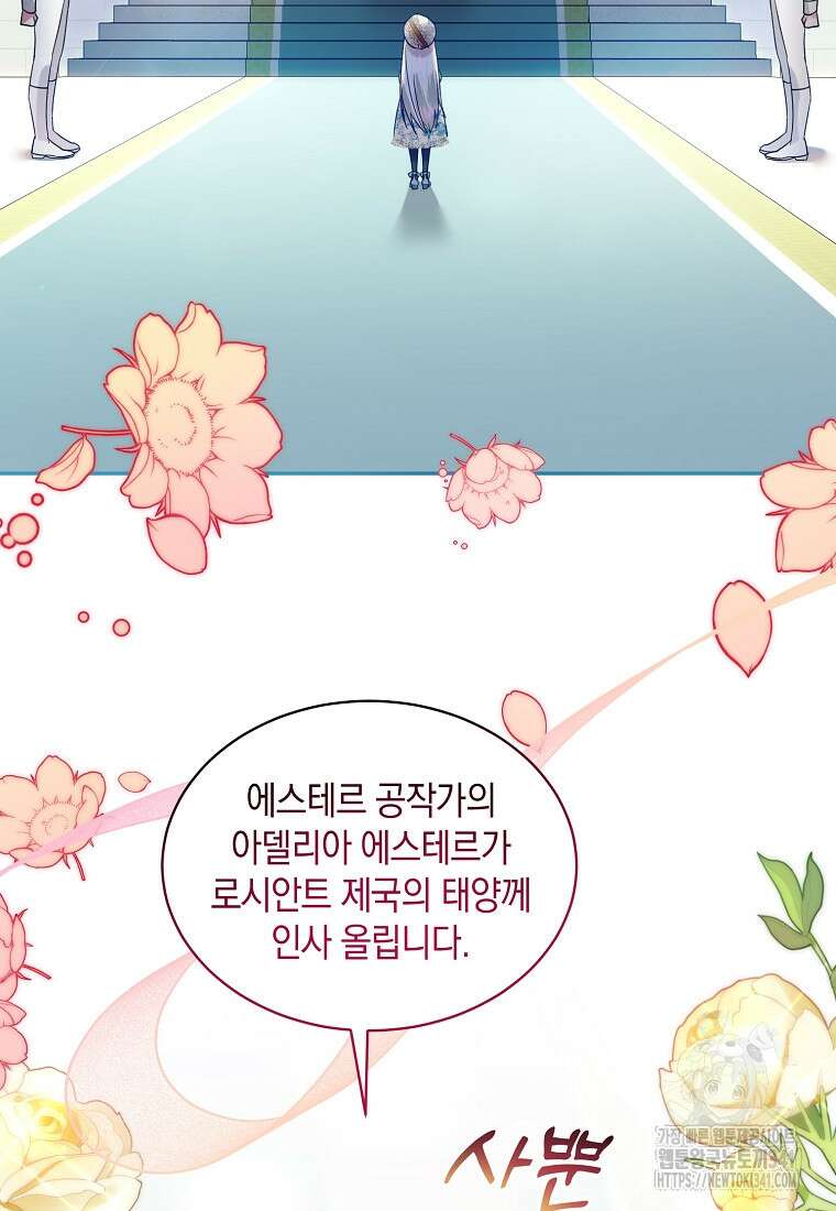 영웅은 됐어요, 은퇴라면 몰라도 3화 54