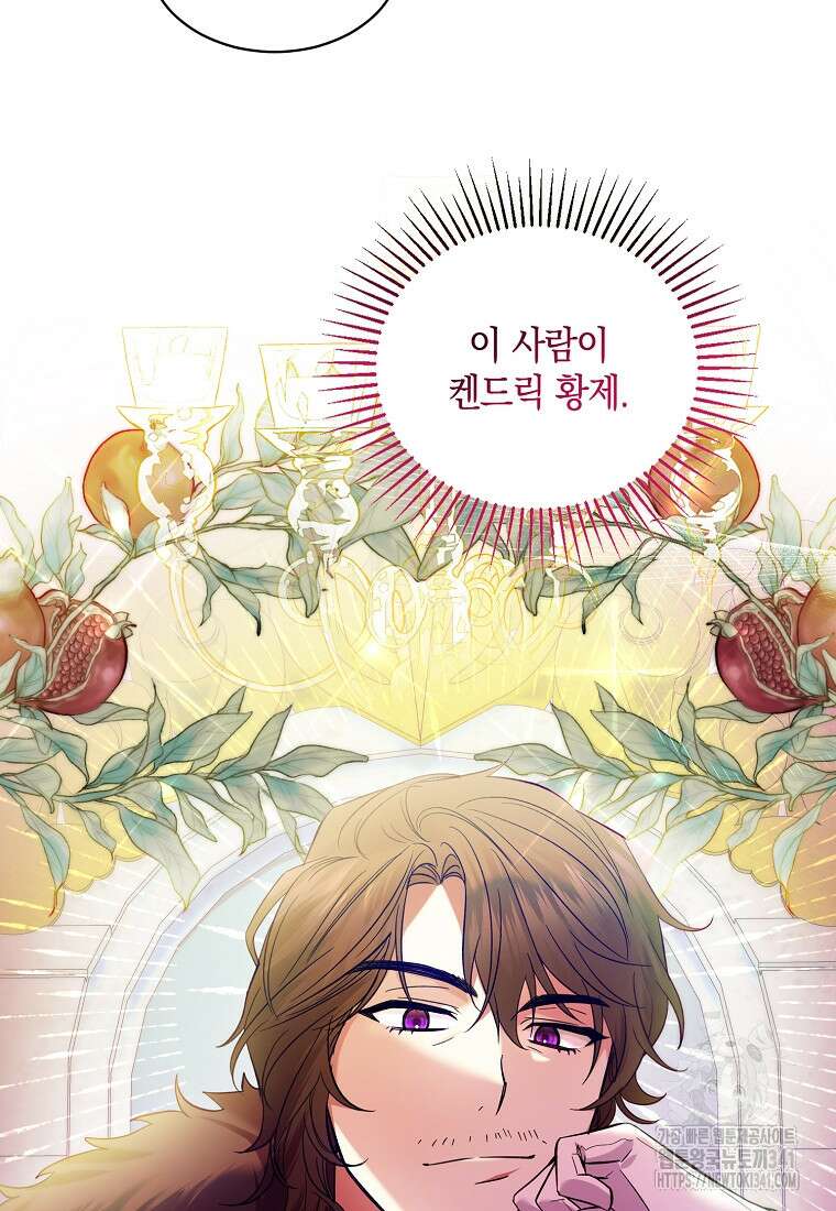 영웅은 됐어요, 은퇴라면 몰라도 3화 58