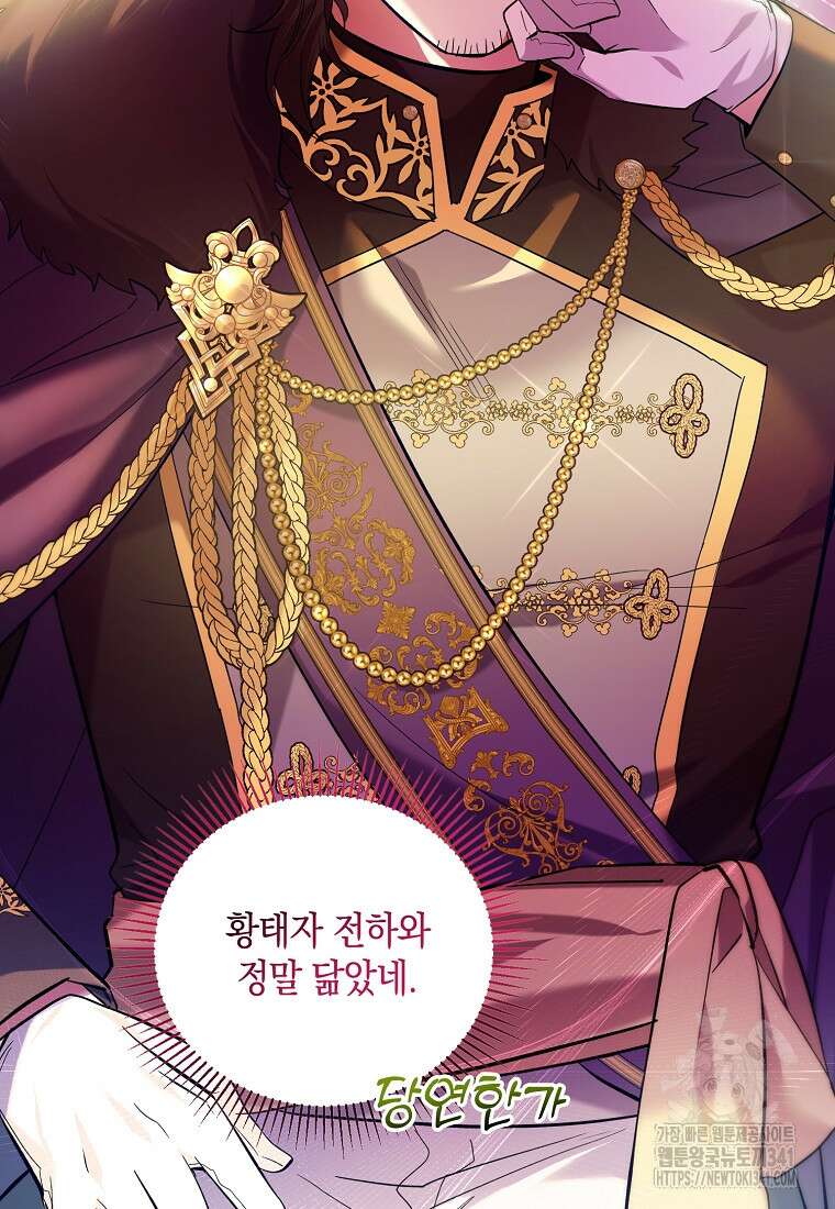 영웅은 됐어요, 은퇴라면 몰라도 3화 59