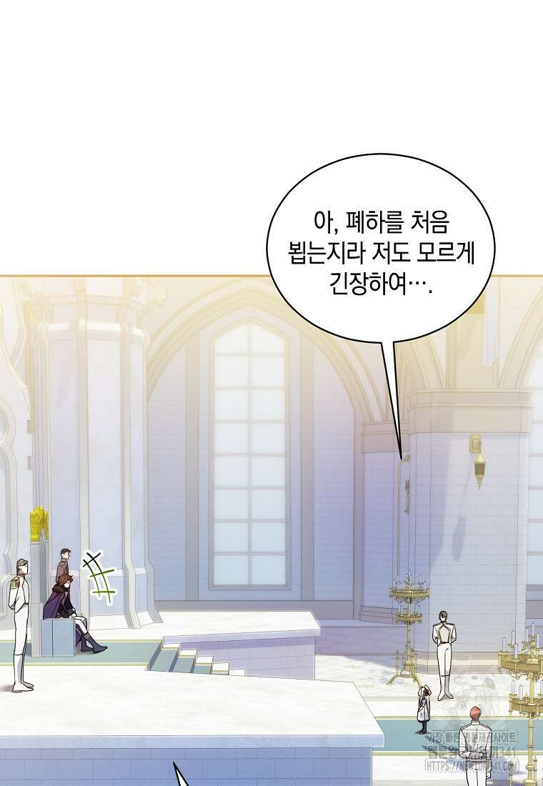 영웅은 됐어요, 은퇴라면 몰라도 3화 62