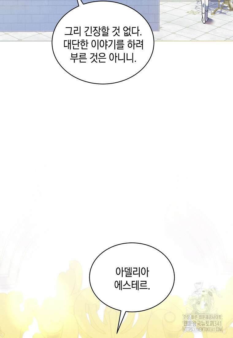 영웅은 됐어요, 은퇴라면 몰라도 3화 63