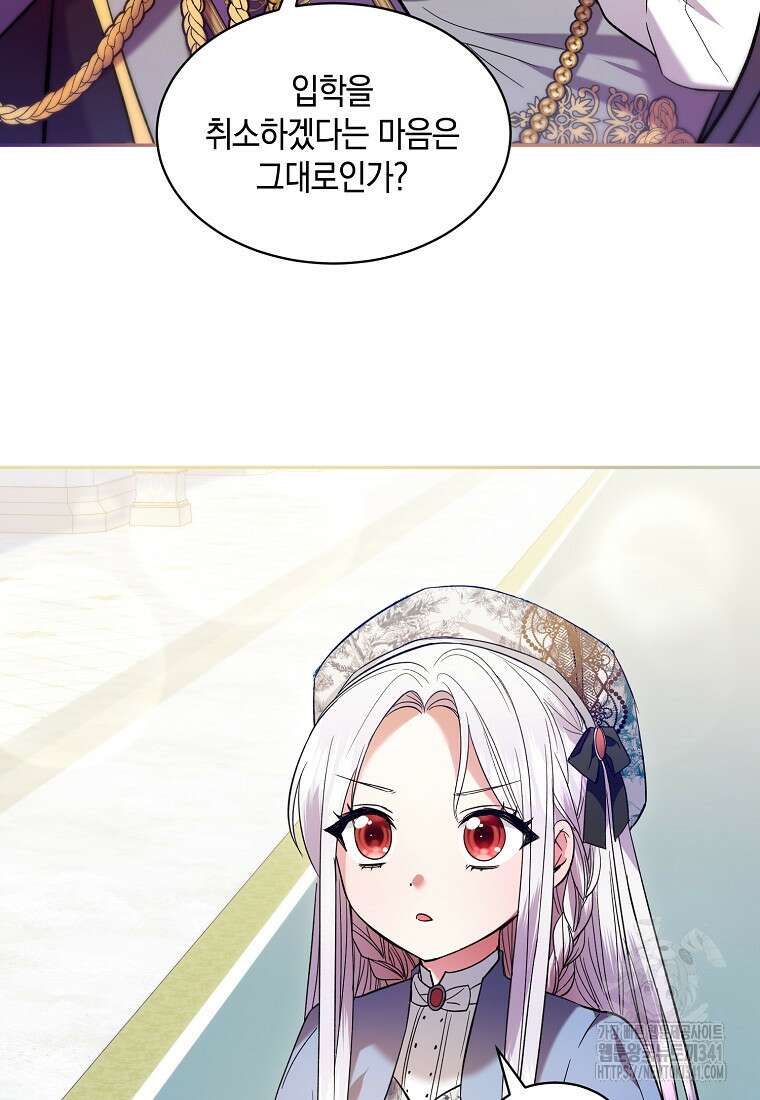 영웅은 됐어요, 은퇴라면 몰라도 3화 65