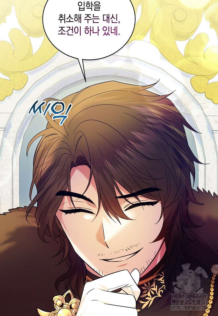 영웅은 됐어요, 은퇴라면 몰라도 3화 71
