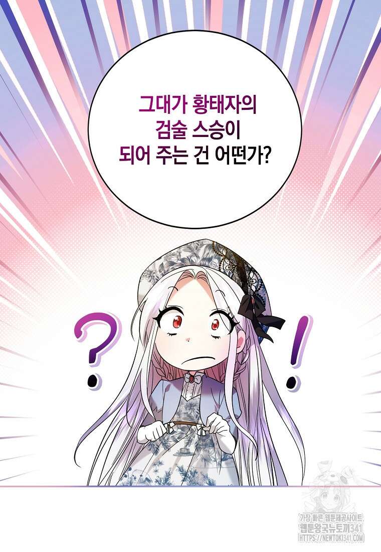 영웅은 됐어요, 은퇴라면 몰라도 3화 73